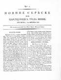novine_serpske_1813